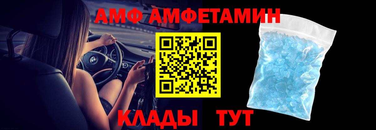 Чапаевск  Amphetamine Premium  АМФЕТАМИН  Amphetamine  Вход с VPN 