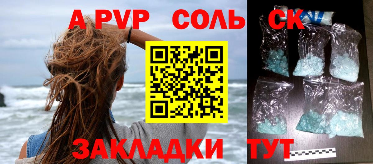 А ПВП крисы CK  Alpha-PVP кристаллы  Чапаевск  APVP  Вход с VPN  даркнет сайт  А ПВП VHQ 