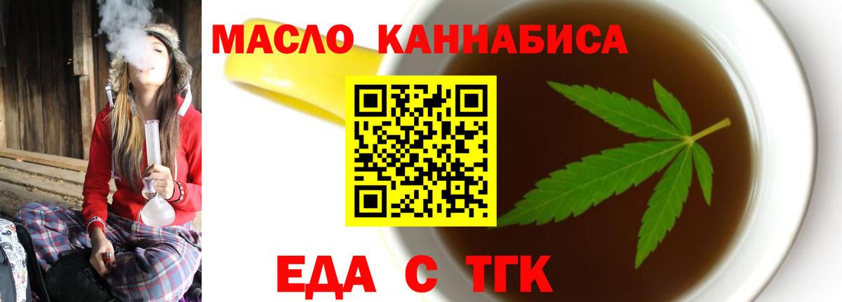 Печенье с ТГК конопля  Вход с VPN  Чапаевск 