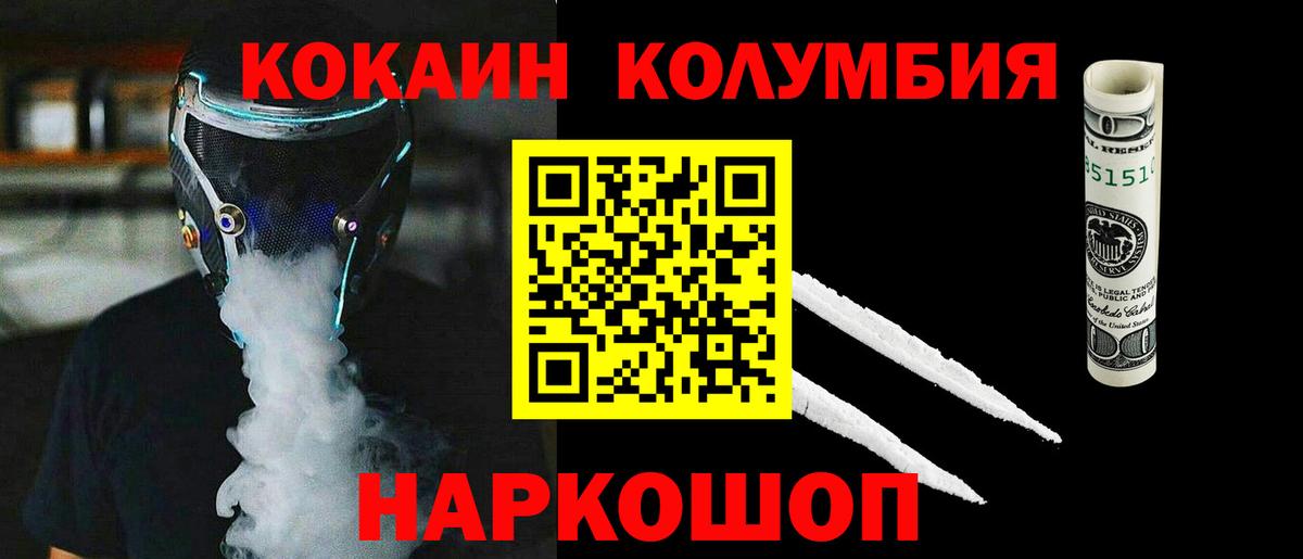 Чапаевск  Кокаин 98%  Вход с VPN  Кокаин Перу 