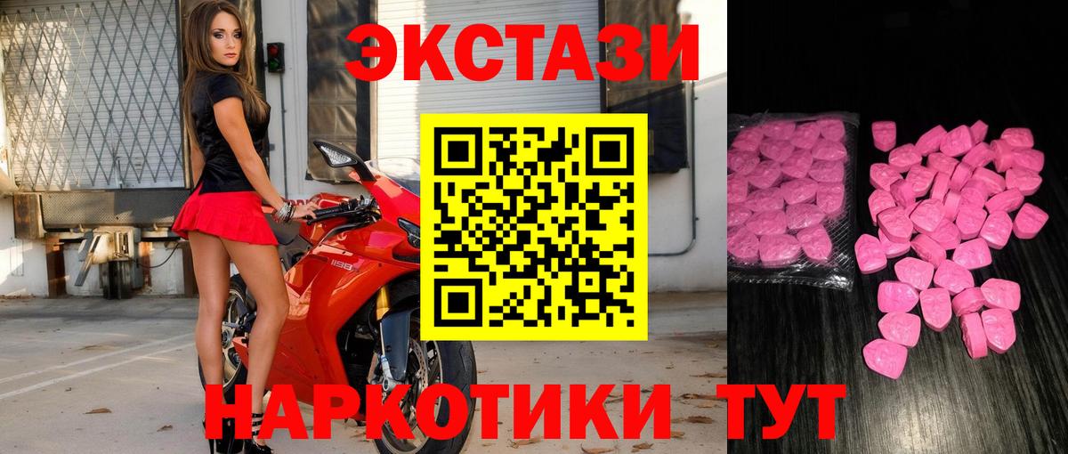 Экстази круглые Чапаевск