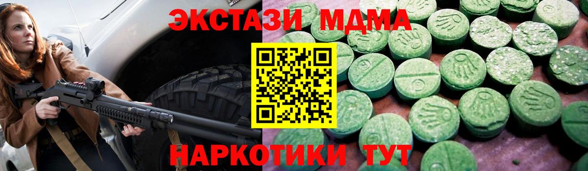 это Telegram  Ecstasy  Чапаевск  купить   Ecstasy 280мг  Вход с VPN  Ecstasy XTC 