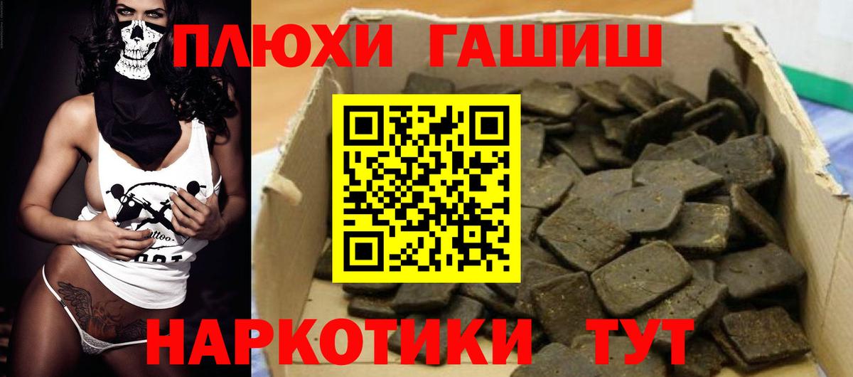 ГАШИШ гашик Чапаевск