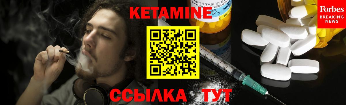 Кетамин VHQ  КЕТАМИН VHQ  Чапаевск  Вход с VPN 