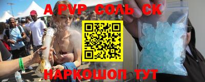 a pvp Кинель
