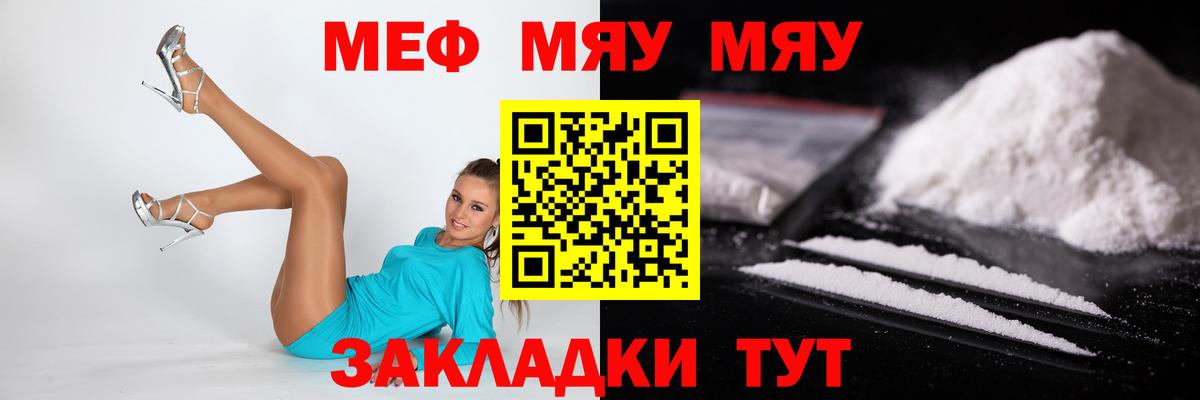 МЕФ  Вход с VPN  Мефедрон мяу мяу  Чапаевск  МЕФ VHQ  Меф 