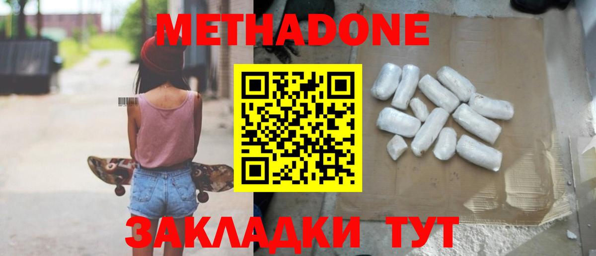   как зайти  Вход с VPN  Чапаевск  МЕТАДОН кристалл 
