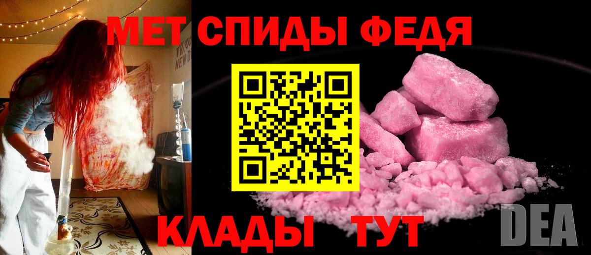 Первитин Methamphetamine Чапаевск
