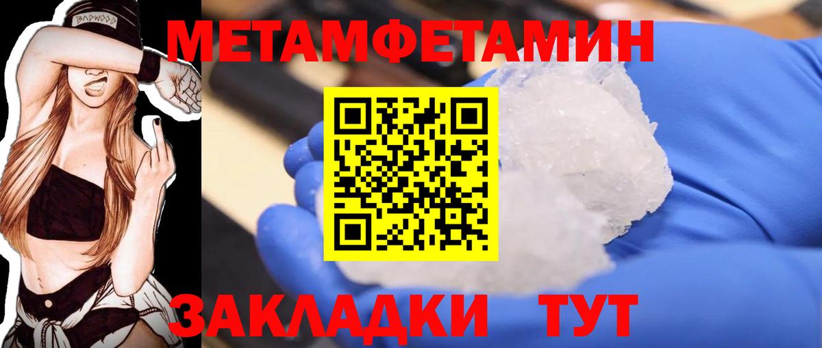 Первитин  МЕТАМФЕТАМИН мет  Чапаевск  Вход с VPN  МЕТАМФЕТАМИН мет 