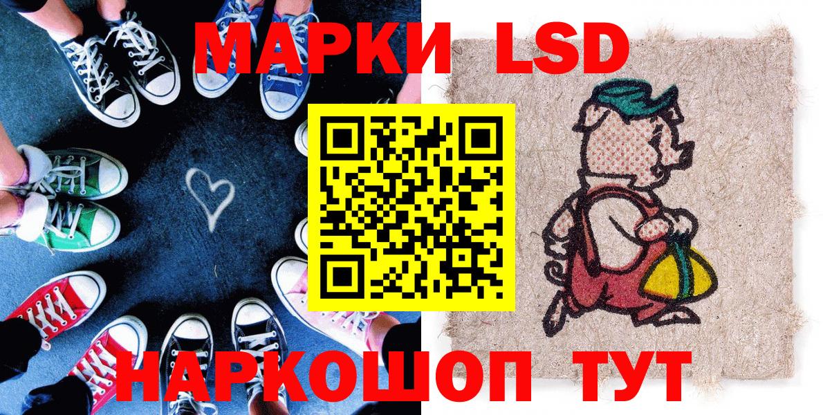 Наркотические марки 1,8мг Чапаевск