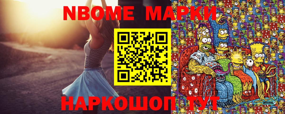 Чапаевск  Наркотические марки 1500мкг  Вход с VPN 