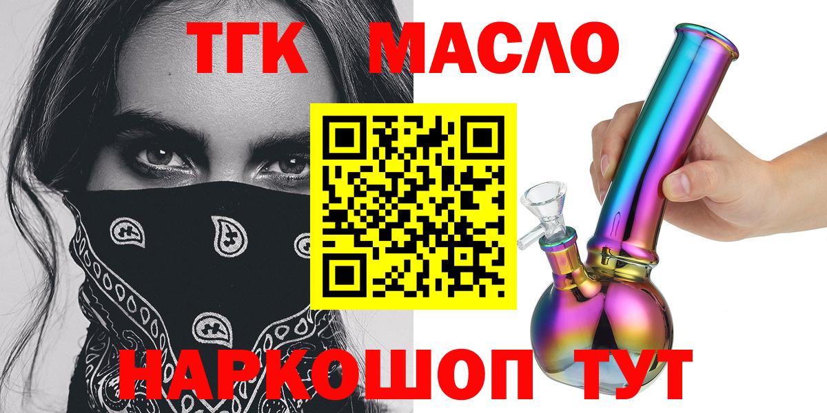 Дистиллят ТГК вейп с тгк Чапаевск
