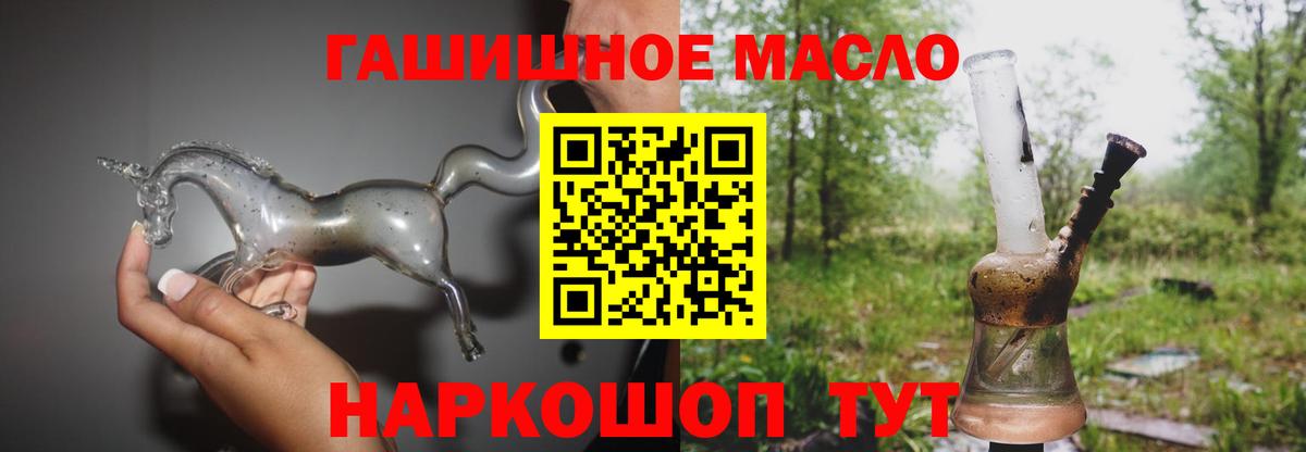 ТГК вейп с тгк  ТГК THC oil  Чапаевск  Вход с VPN 